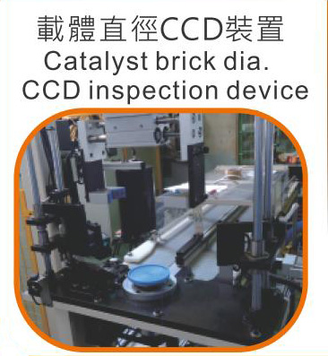 Catalyst brick dia. CCD inspection device, Taiwan
